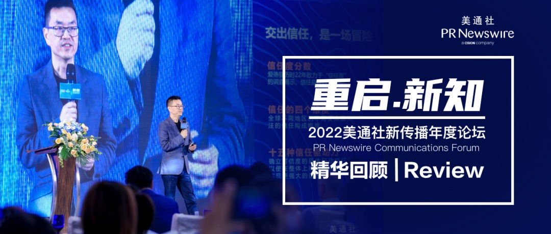 2023年，破除流量迷思 做好公眾信使