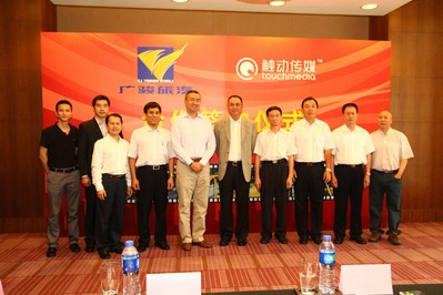 Mr Auyang, Touchmedia Executive Director and Co Chief Executive Officer, Lin Wei Ping, Guang Jun Board Chairman, Huang Han Guang, Guang Jun secretary of the Party committee and Mo Yang, Touchmedia VP and GM of Southern China, attended the Co-operation Signing Ceremony