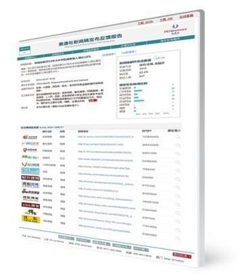 美通社新版新聞稿發(fā)布報(bào)告樣例：http://t.cn/z8ZLoF6