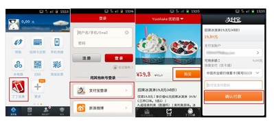 丁丁優(yōu)惠新版本打通支付寶賬號