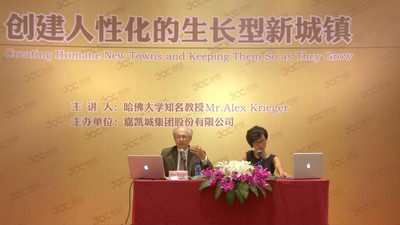 國際專家 Alex Krieger 與富陽市領(lǐng)導、嘉凱城集團共同探討人性化的生長型新城鎮(zhèn)